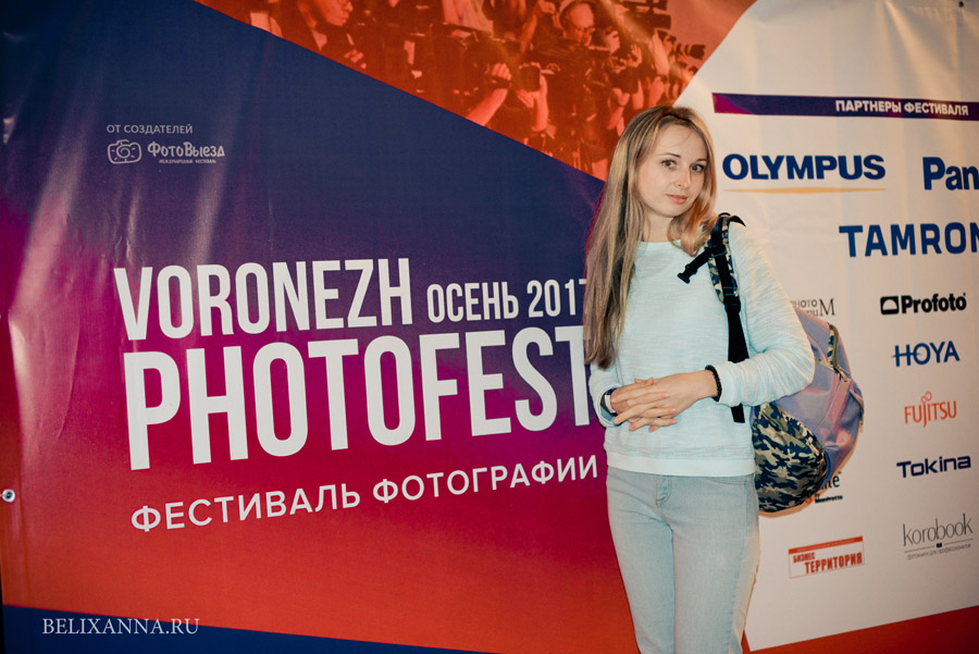 Фестиваль фотографии Voronezh PhotoFest 2017