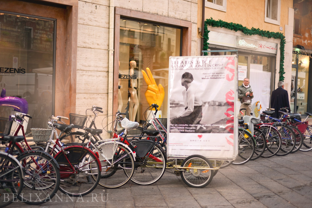 Велосипеды на улочках Вероны